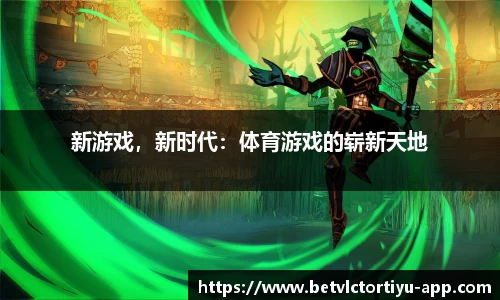 伟德betvlctor体育