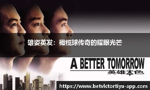 betvlctor体育