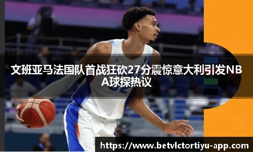 伟德betvlctor体育