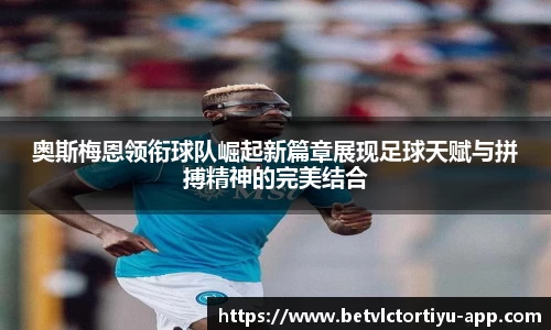 伟德betvlctor体育
